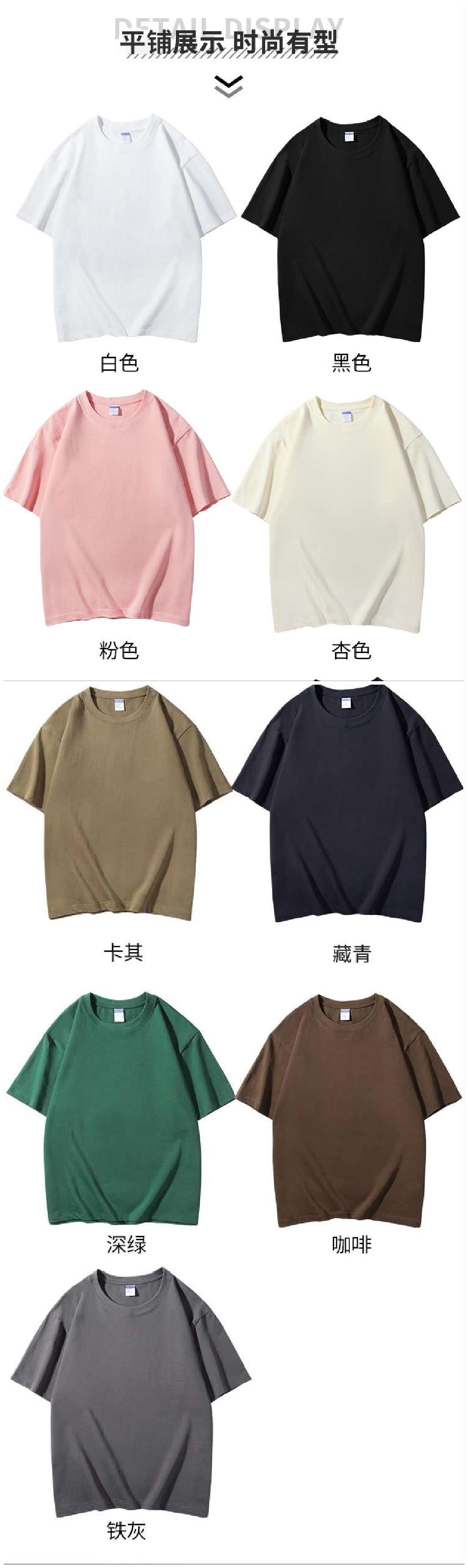 300g/㎡ 100% pure cotton short-sleeved T-shirt, men's and women's same style advertising shirt, men's casual wear, cultural shirt, advertising shirt, new style fashionable and comfortable detail image 14