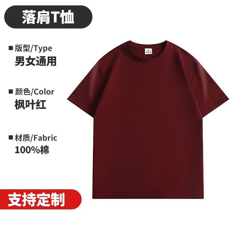 220g/㎡ Solona men's and women's same style advertising T-shirt, short-sleeved cultural T-shirt, men's casual wear, comfortable, breathable, fashionable and trendy new style detail image 9