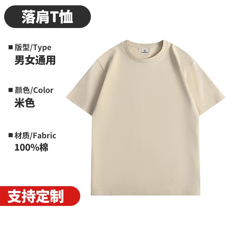 220g/㎡ Solona men's and women's same style advertising T-shirt, short-sleeved cultural T-shirt, men's casual wear, comfortable, breathable, fashionable and trendy new style detail image 13
