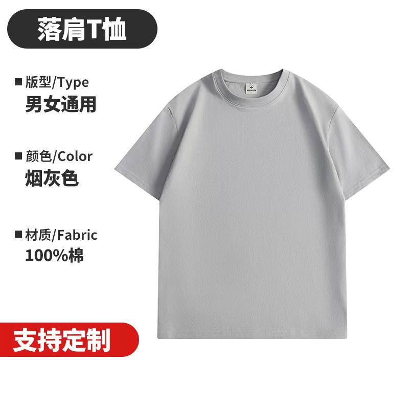220g/㎡ Solona men's and women's same style advertising T-shirt, short-sleeved cultural T-shirt, men's casual wear, comfortable, breathable, fashionable and trendy new style detail image 12