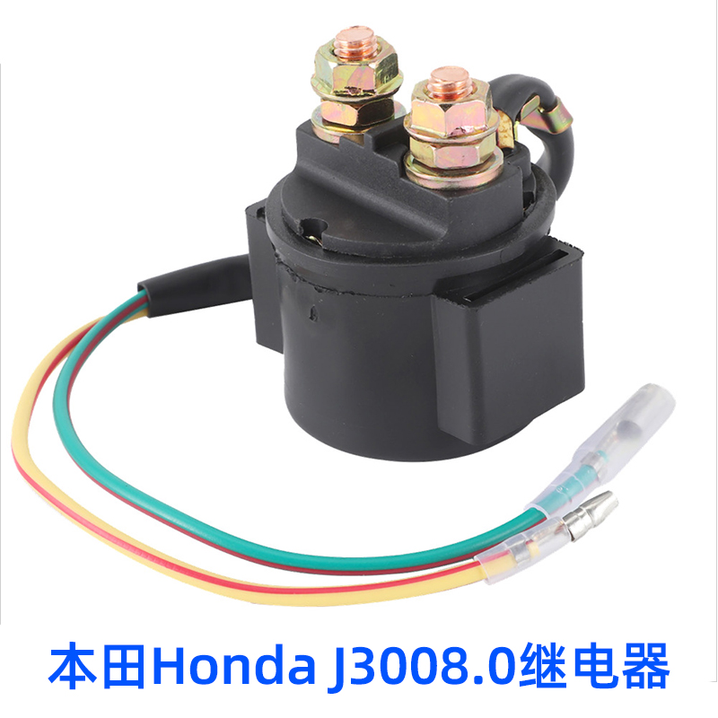 Special relays for motorcycles are suitable for Honda J3008.0 relays. Factory direct sales details Picture