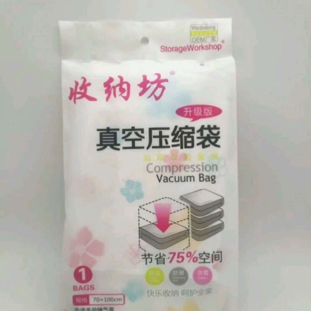 抽气真空压缩袋棉被衣物收缩真空袋被褥子收纳袋单个装