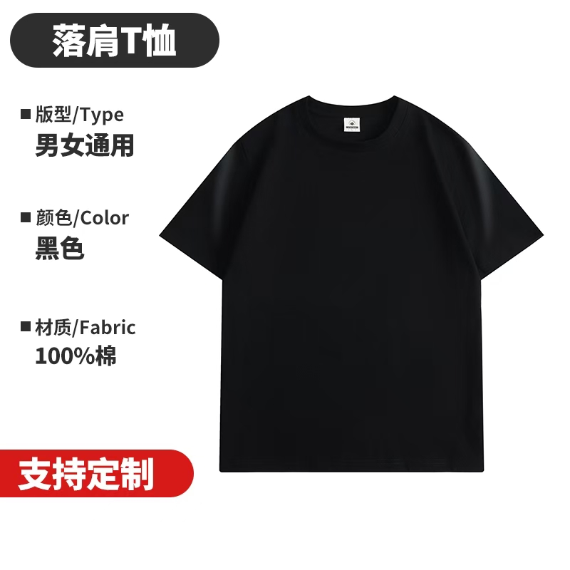 220g/㎡ Solona men's and women's same style advertising T-shirt, short-sleeved cultural T-shirt, men's casual wear, comfortable, breathable, fashionable and trendy new style detail image 14