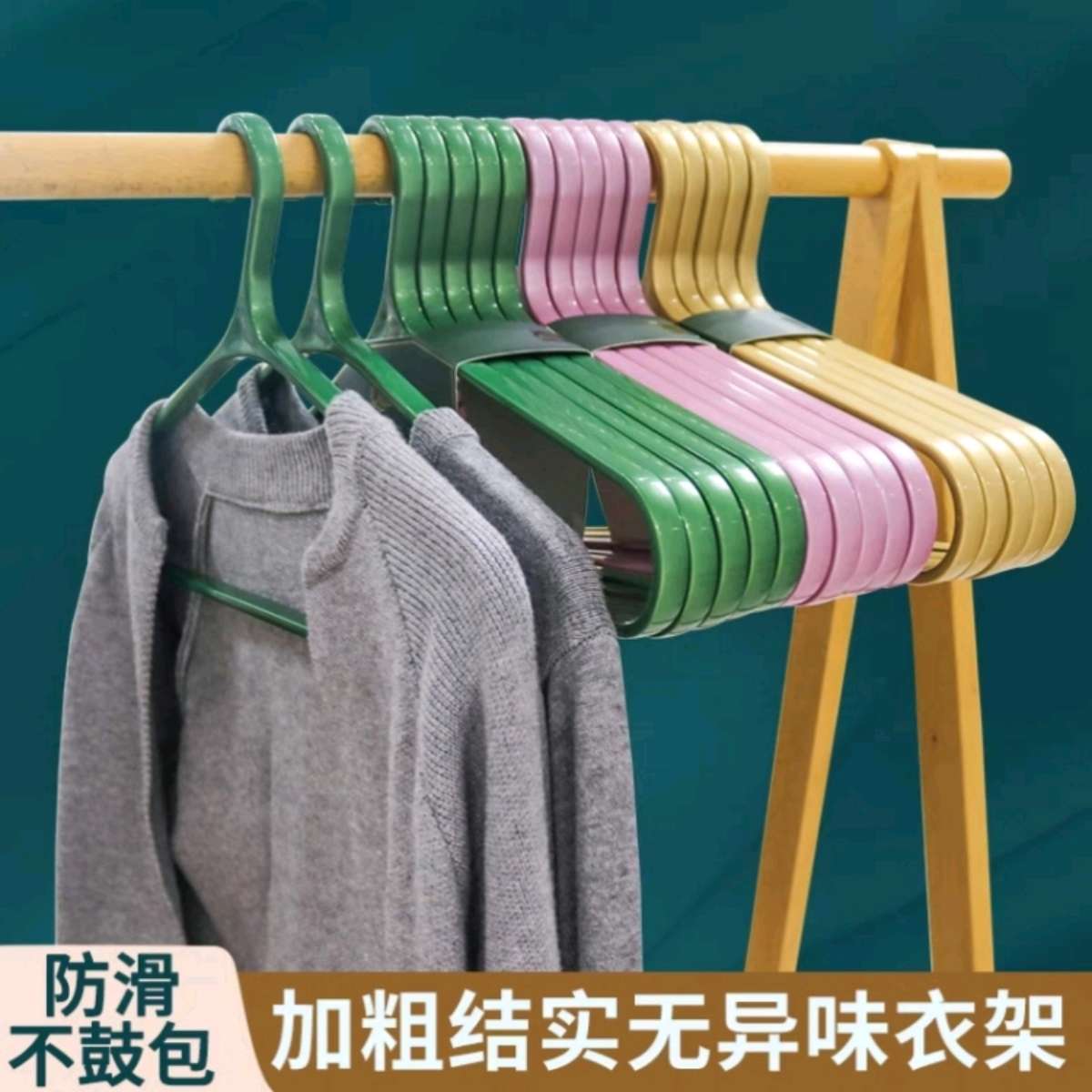衣架实物图