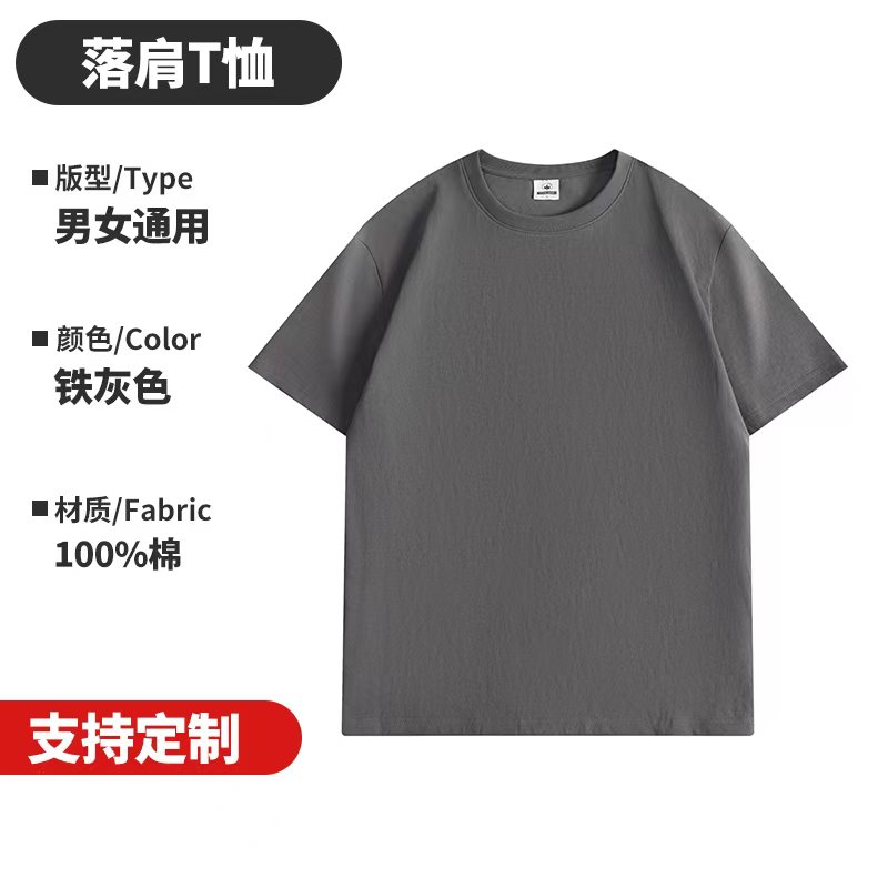 220g/㎡ Solona men's and women's same style advertising T-shirt, short-sleeved cultural T-shirt, men's casual wear, comfortable, breathable, fashionable and trendy new style detail image 16