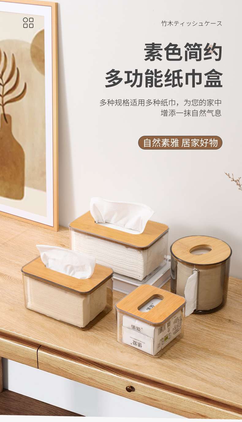 Z72-A01-4A composite board cover Nordic simple and creative tissue box, transparent tissue box for home living room coffee table detail image 1