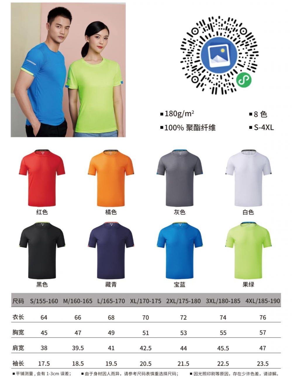 Cross-Border Wind Breaking Series Wafge Quick-Drying Round-Neck T-Shirts, Men's And Women's Sportswear Quick-Drying Clothes, Men's Short-Sleeved T-Shirts, Cultural T-Shirts, Men's Casual Clothes, Comfortable And Breathable Advertising T-Shirts, Trendy And Fashionable Men's New Styles undefined