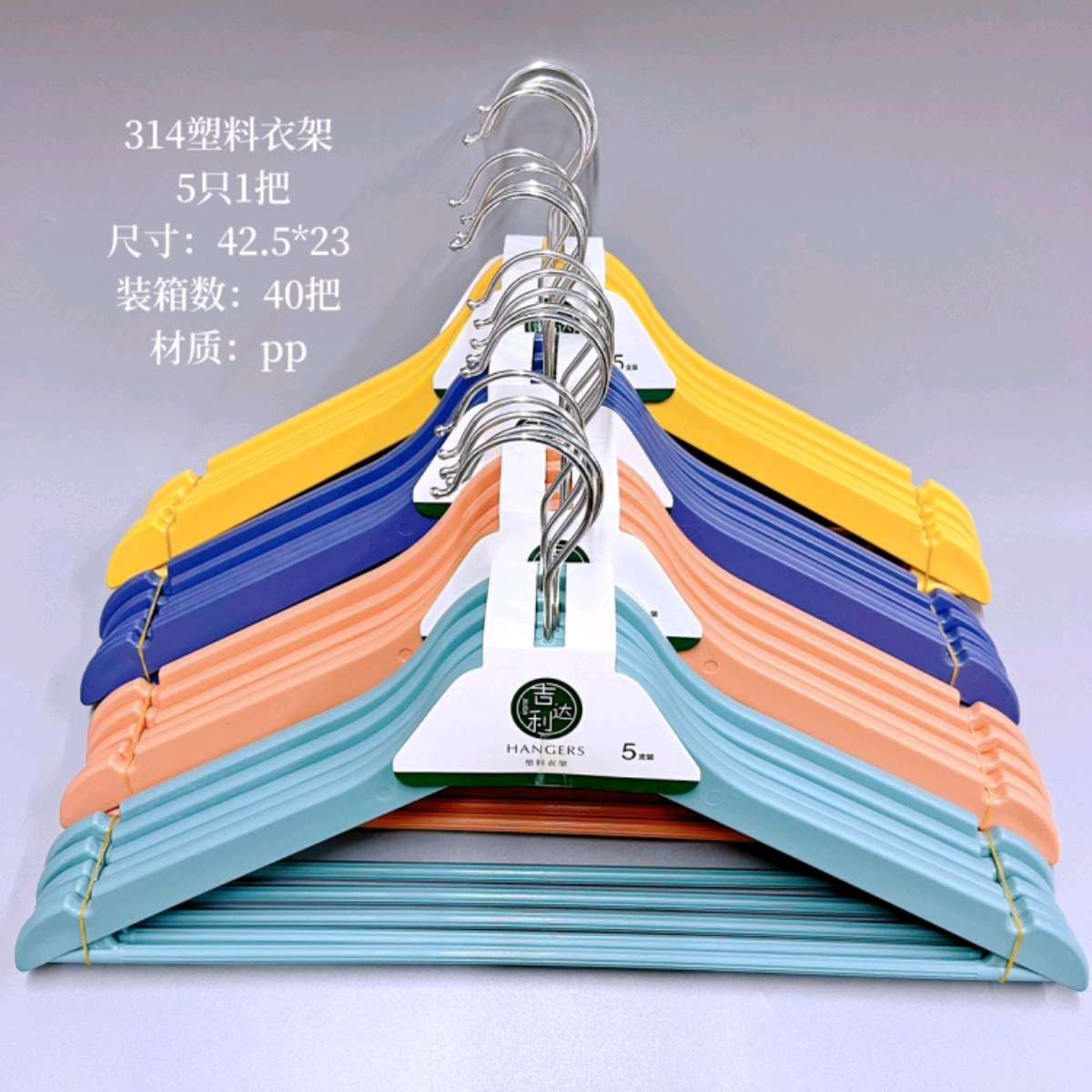 5支塑料衣架家用挂衣加粗加厚可旋转衣撑子衣挂批发学生宿舍用晾衣架