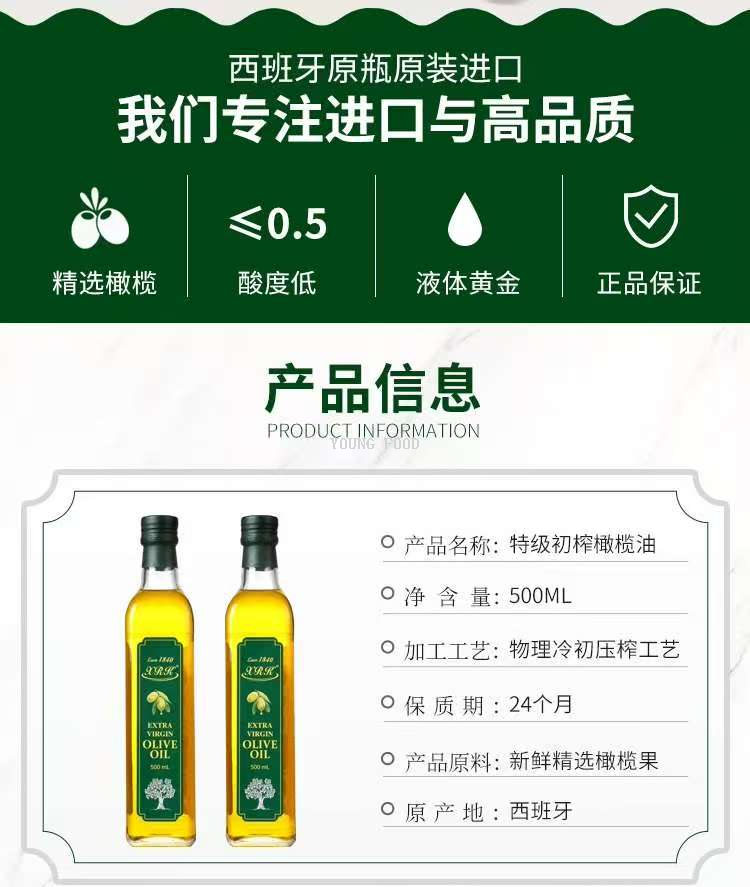 批发包邮 希克斯HAWCIK进口食用油西班牙初榨橄榄油500mL*2瓶礼盒详情3