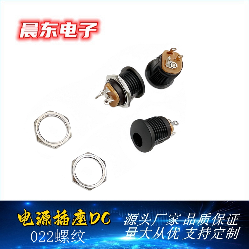 Factory direct sales of all models of DC sockets, DC-022 sockets, female sockets, chargers and sockets Item Picture