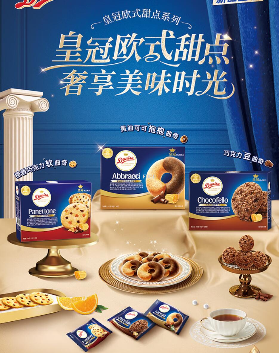 包邮印尼丹麦皇冠黄油可可抱抱曲奇饼干112gCLUSTERCRISP进口零食详情8