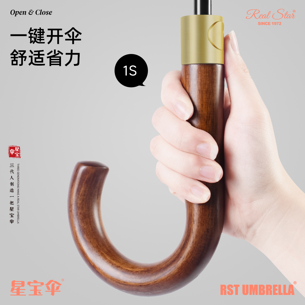 Xingbao Umbrella 1923, a high-end men's umbrella from Yiwu, solid wood handle, curved hook umbrella, long handle, fiber bone wind-resistant 280T, thickened fabric umbrella Specification drawing