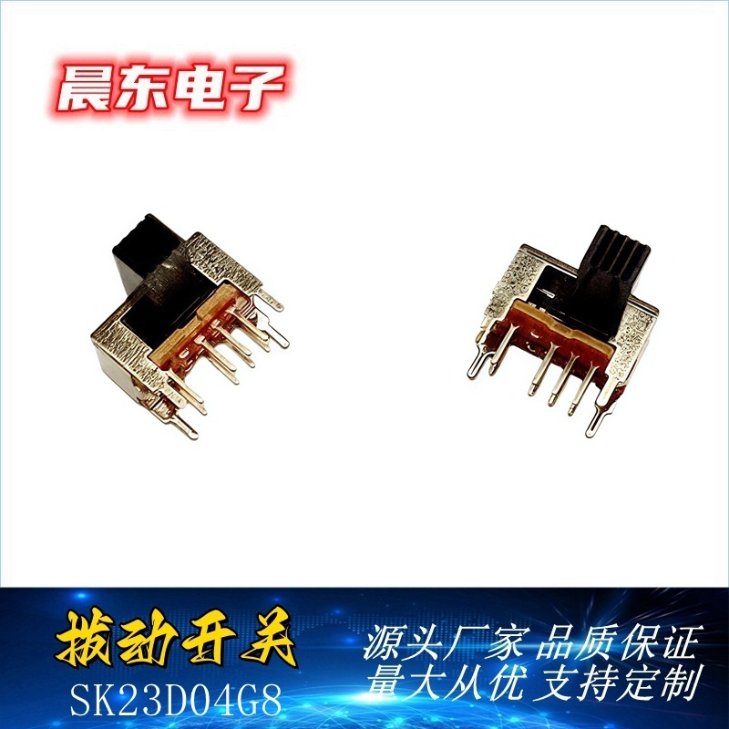 拨动开关细节图