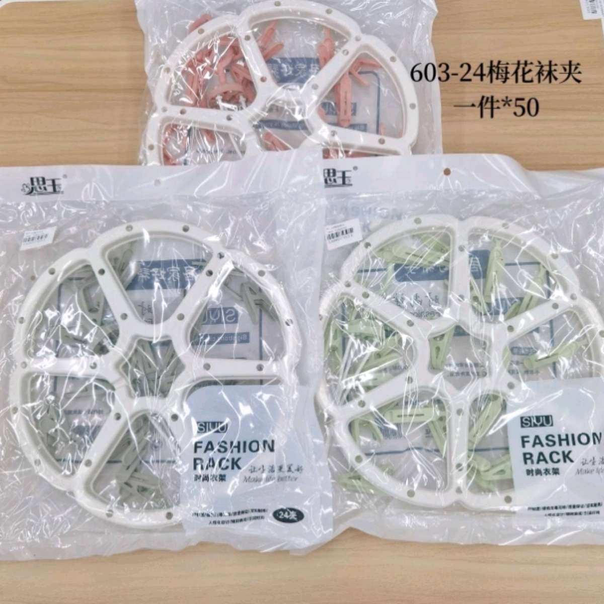 603-24茶花衣架晾衣夹多夹子24夹圆盘晾衣架挂晒袜子架多功能吊盘晒衣服