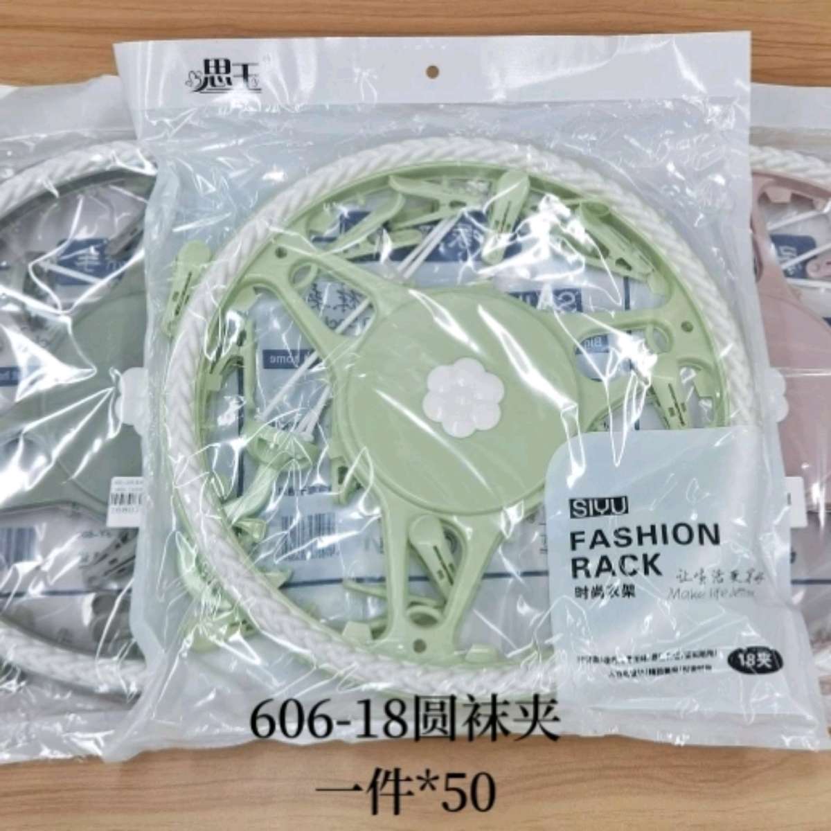 606-18夹子衣架家用晾袜子神器学生儿童夹挂衣服架子衣挂宿舍用晒袜架