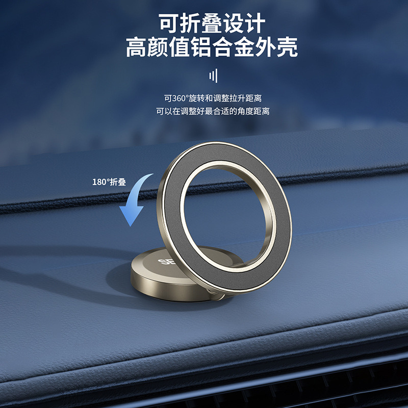 Guardian Series Mini Magnetic Car stand, center console desktop, General aviation zinc alloy mobile phone stand Specification drawing