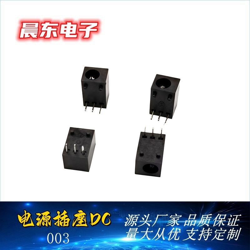 Direct supply DC003 DC power socket 3.5*1.3 DC socket interface power female socket three-pin direct plug Specification image