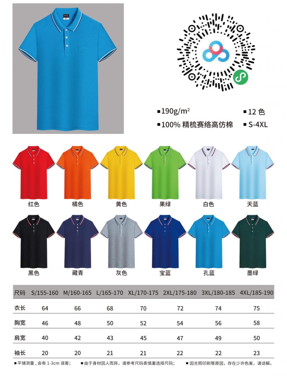 Yinglang 100% Combed And Sported High-Cotton Imitation Polo Short-Sleeved Advertising Shirt, Men's Casual Wear, Cultural Shirt, Advertising Shirt, Polo With A Lapel, Comfortable, Breathable, Fashionable And Trendy full figure