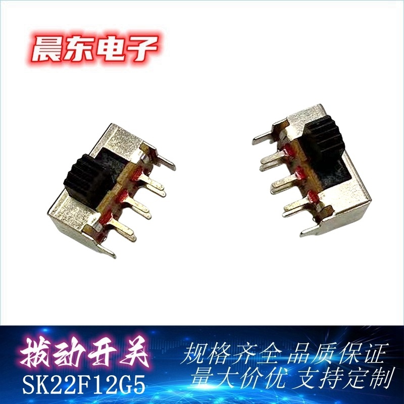 Factory direct sales of toggle switch crossbars SK22F12 and SK22F13 series details Picture