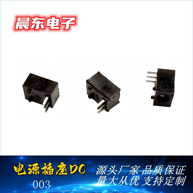 Direct supply DC003 DC power socket 3.5*1.3 DC socket interface power female socket three-pin direct plug details Picture
