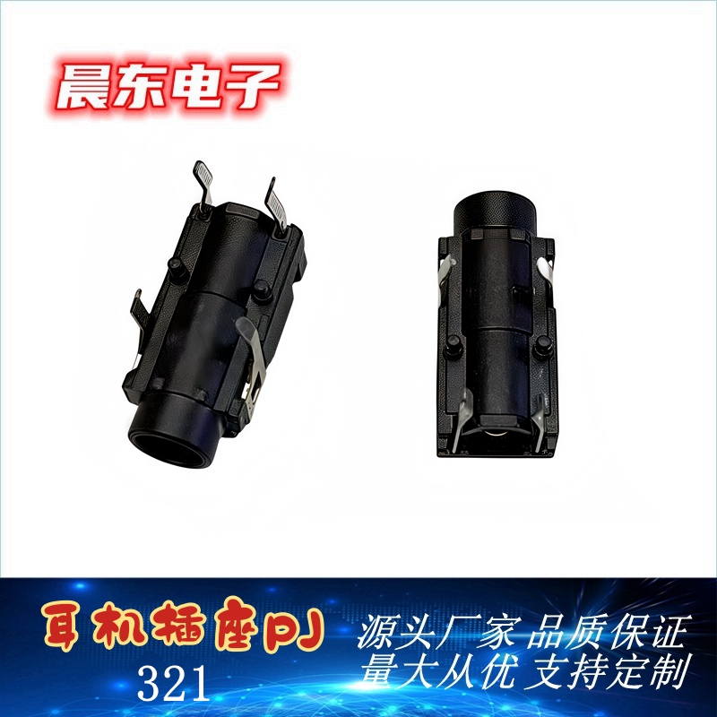 The manufacturer supplies PJ-321 headphone socket, PJ-321 3.5 audio socket and 4-pin headphone socket details Picture