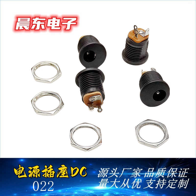 Direct supply DC022 5.5*2.1 DC power socket charger socket panel installation with thread Application Scenario