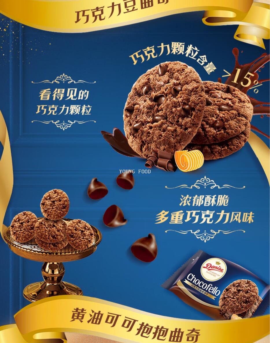 包邮印尼丹麦皇冠黄油可可抱抱曲奇饼干112gCLUSTERCRISP进口零食详情10