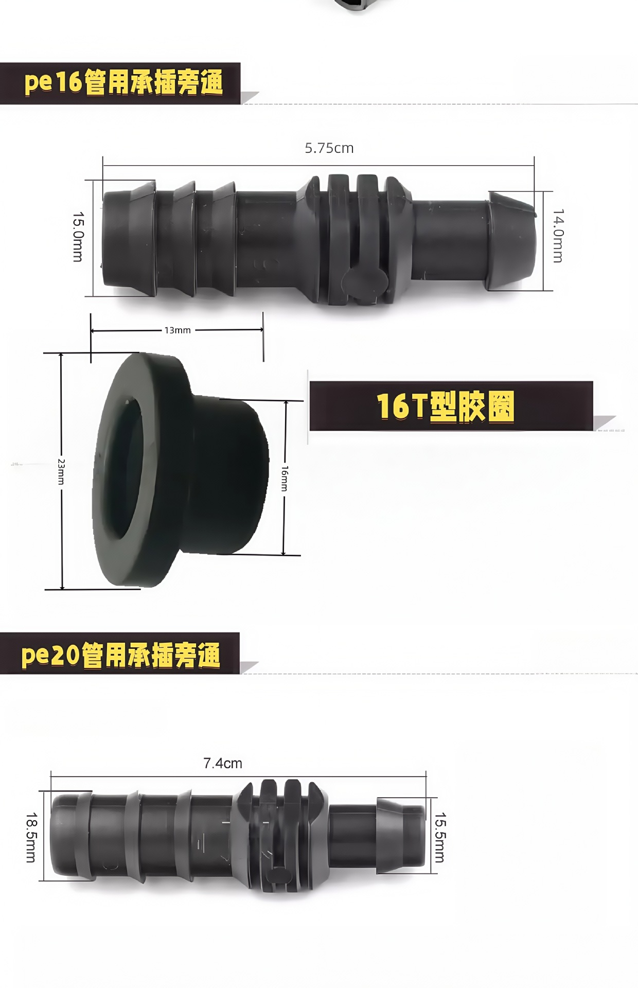 农业园林灌溉配件节水农业灌溉16PE管配件 PE管配件组合大棚灌溉15126HONGDA宏达园林详情11