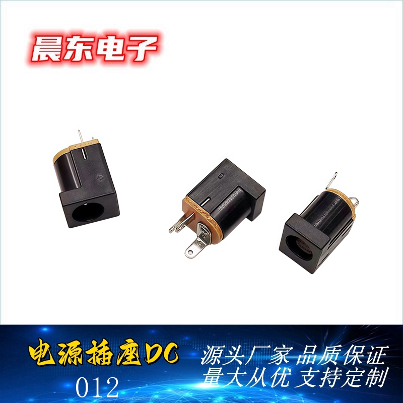Vertical three-pin power socket DC-012A 5.5 2.1 5.5 2.5 High-temperature resistant DC power connector 012 Specification image