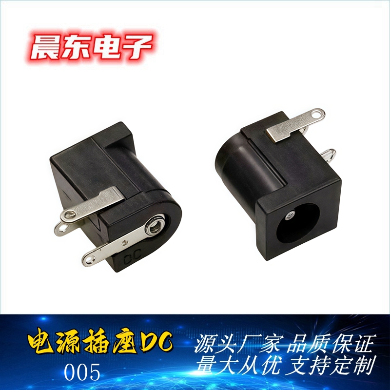 Factory direct supply 5.5*2.5 DC-005 2.0-core DC socket, 2.5-core DC socket, DC power plug Specification image