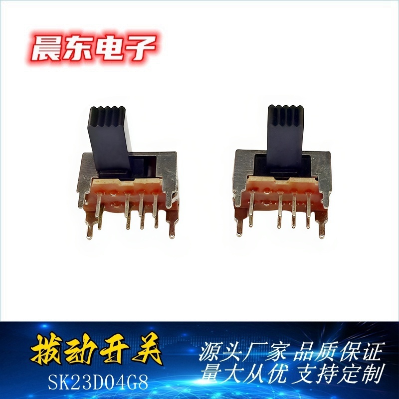 厂家直销拨动开关横柄系列SK23D04G SK23D05G SK23D06G SK23D07G详情3