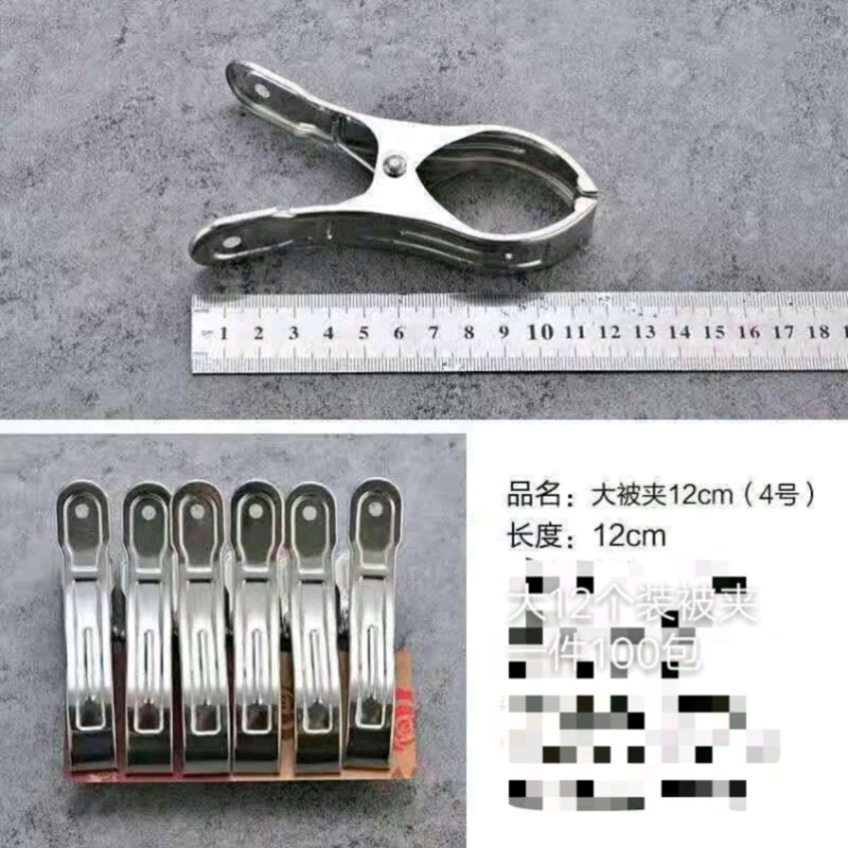 12cm12个装防风夹子不锈钢夹衣服小夹子特大号棉被夹衣架晾衣夹晒被子超大夹