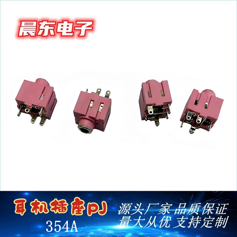 PJ-354 3.5mm headphone socket, audio and video socket, vertical headphone socket manufacturer, in stock supply Specification image