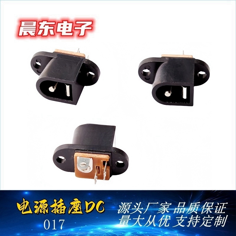 DC power socket DC-017 5.5*2.1/2.5 Vertical with screw hole hard steel spring/all copper details Picture