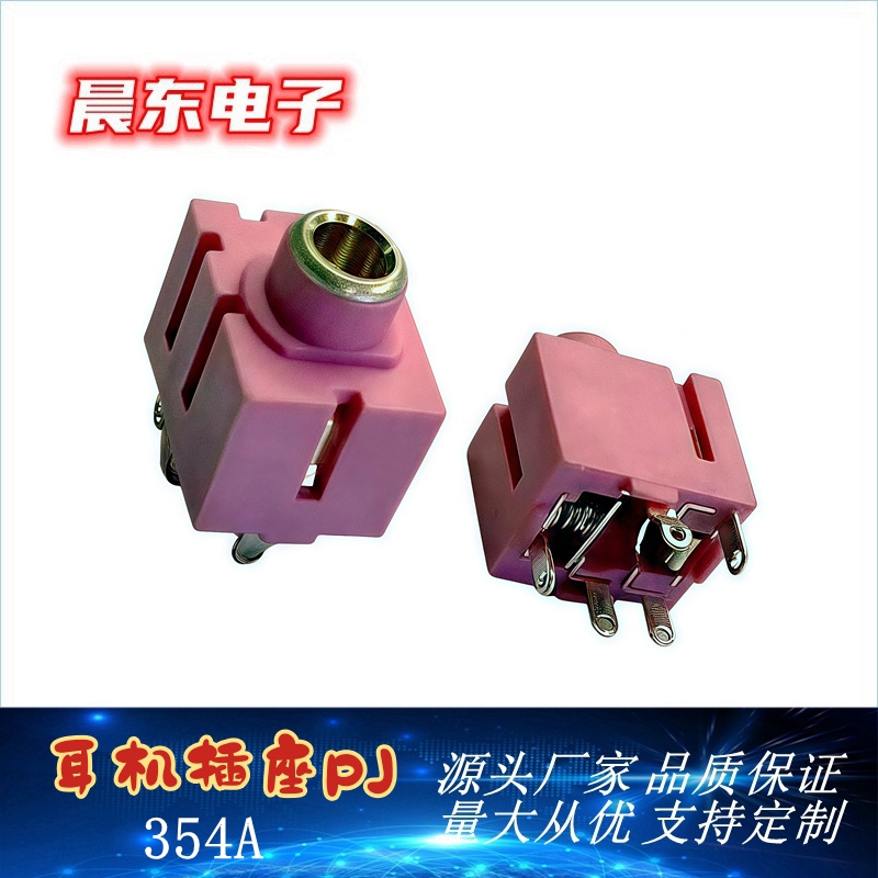 PJ-354 3.5mm headphone socket, audio and video socket, vertical headphone socket manufacturer, in stock supply details Picture