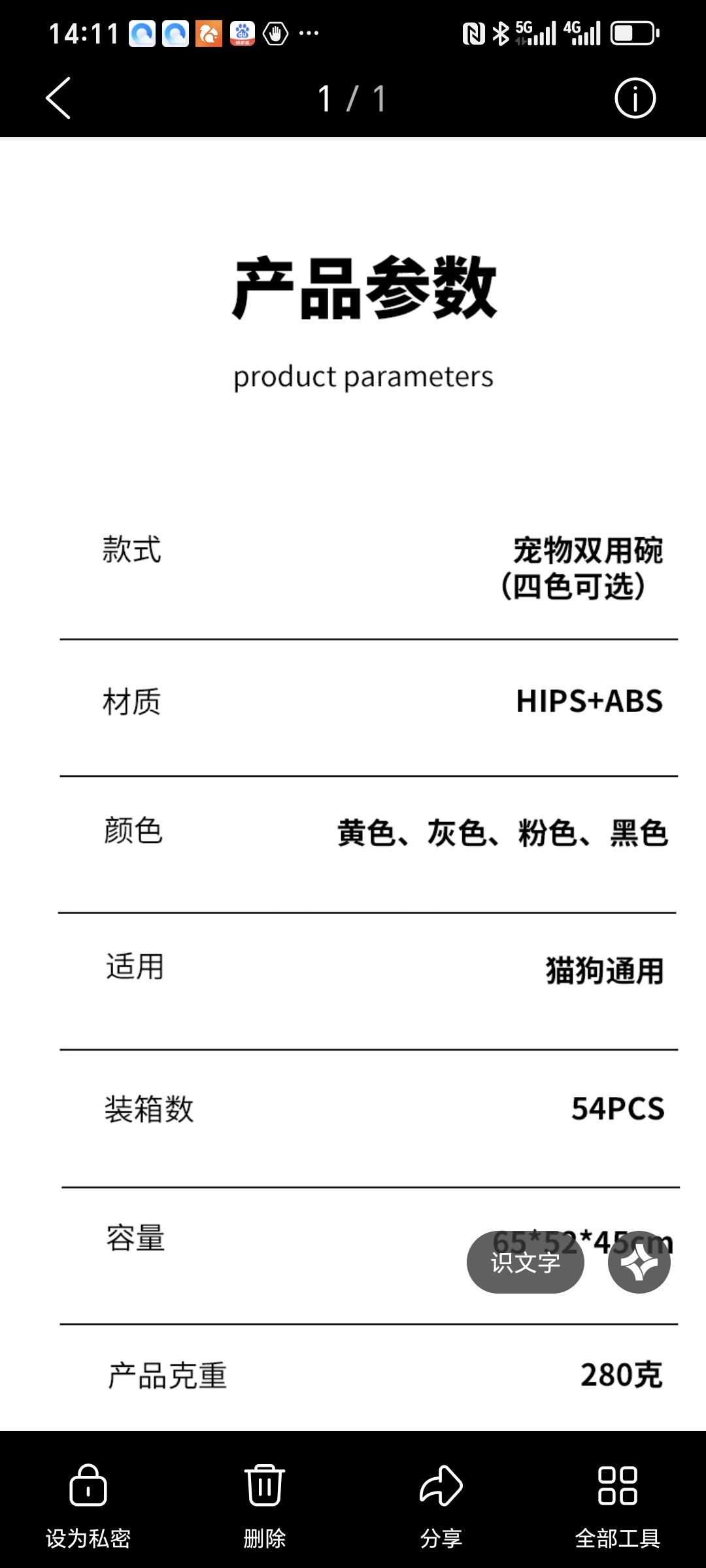 宠物用品宠物双碗狗猫通用HIPS+ABS材质安全更健康耐用螺纹碗底防滑爱宠更安心简约气色时尚风格百搭防外溅设计接住漏粮！详情图15