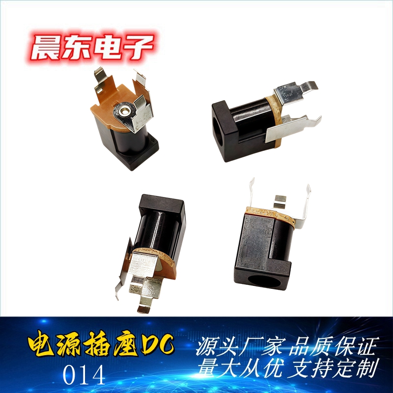 Vertical three-pin power socket DC-014 5.5 2.1 5.5 2.5 High-temperature resistant DC power connector 014 Item Picture