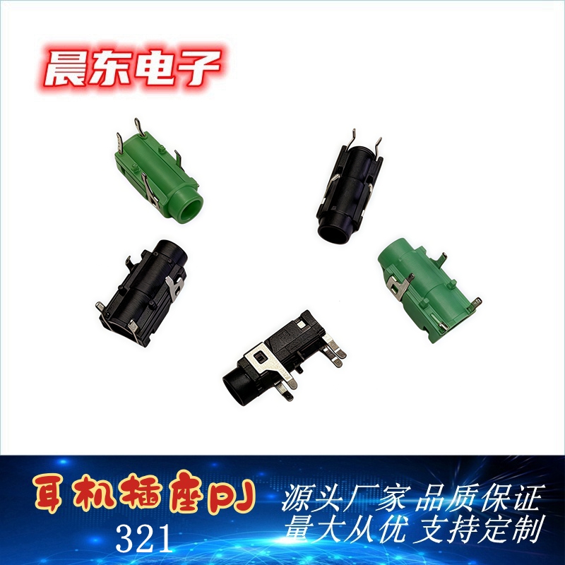 The manufacturer supplies PJ-321 headphone socket, PJ-321 3.5 audio socket and 4-pin headphone socket Specification image