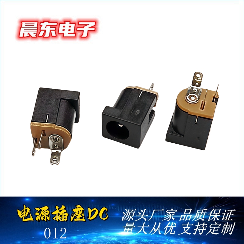Vertical three-pin power socket DC-012A 5.5 2.1 5.5 2.5 High-temperature resistant DC power connector 012 details Picture