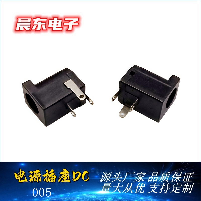 Factory direct supply 5.5*2.5 DC-005 2.0-core DC socket, 2.5-core DC socket, DC power plug details Picture