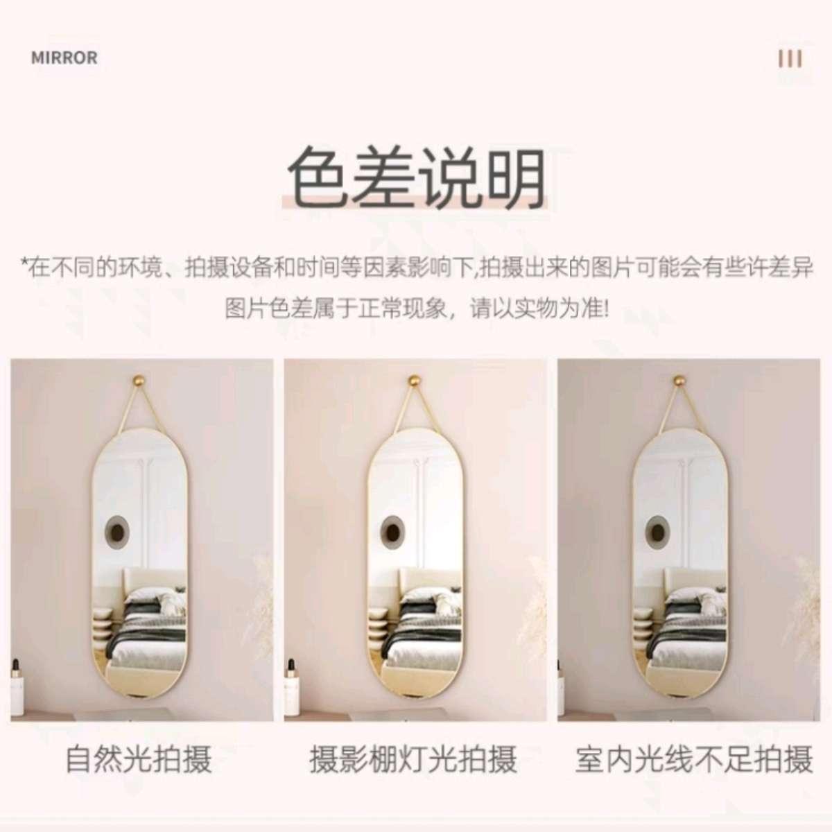 落地镜实物图