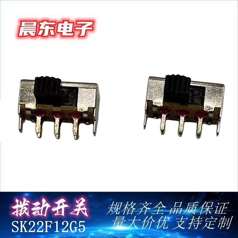 Factory direct sales of toggle switch crossbars SK22F12 and SK22F13 series Application Scenario