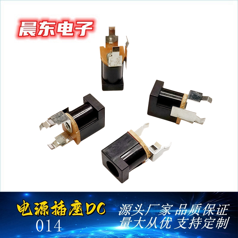 Vertical three-pin power socket DC-014 5.5 2.1 5.5 2.5 High-temperature resistant DC power connector 014 Application Scenario