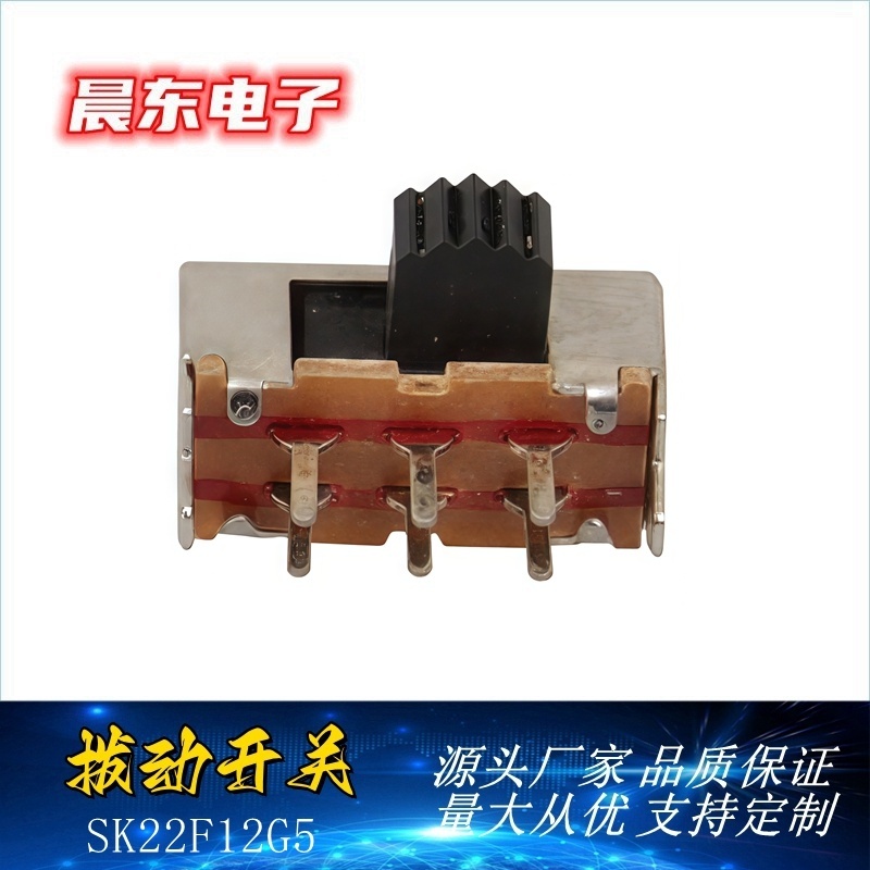 Factory direct sales of toggle switch crossbars SK22F12 and SK22F13 series