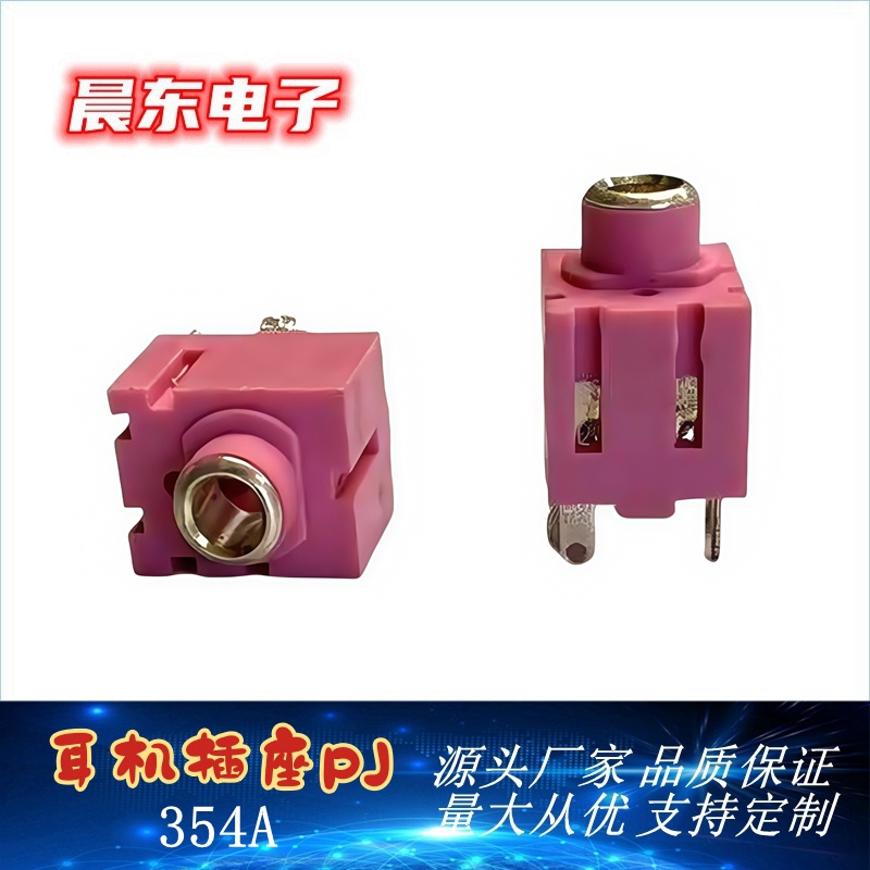 PJ-354 3.5mm headphone socket, audio and video socket, vertical headphone socket manufacturer, in stock supply