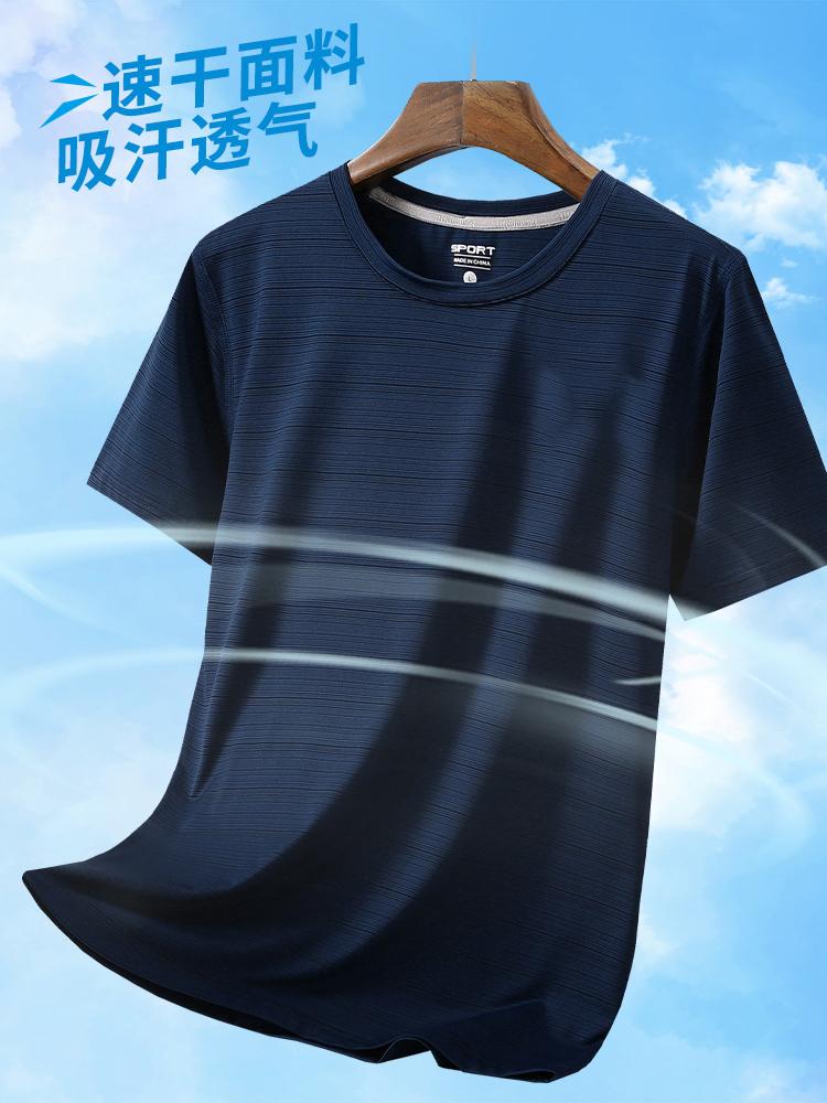 Cross-Border High-End Crystal Elastic Filament Four-Sided Elastic Quick-Drying Sportswear, Men's And Women's Same-Style Short-Sleeved T-Shirts, Advertising Shirts, Men's Casual Wear, Cultural Shirts, Advertising Shirts, T-Shirts, Comfortable, Breathable, Fashionable And Trendy full figure