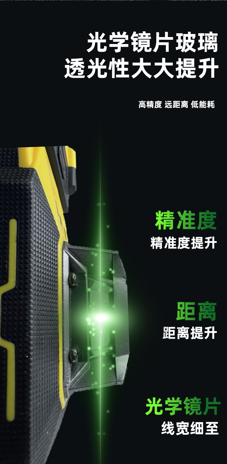 绿光12线水平仪室外贴墙贴地仪高精度激光强光水平尺投线仪详情6