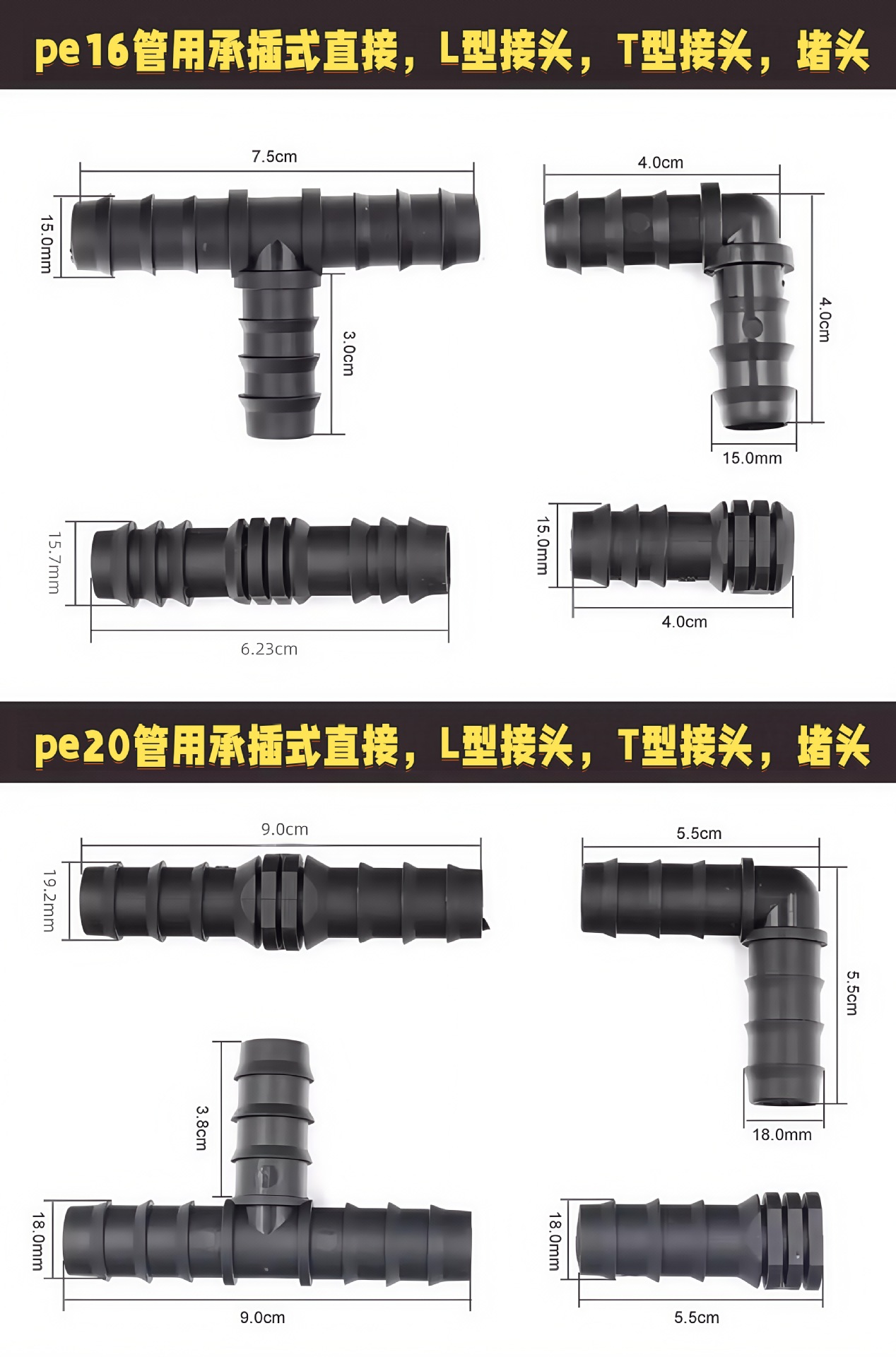 农业园林灌溉配件节水农业灌溉16PE管配件 PE管配件组合大棚灌溉15126HONGDA宏达园林详情9