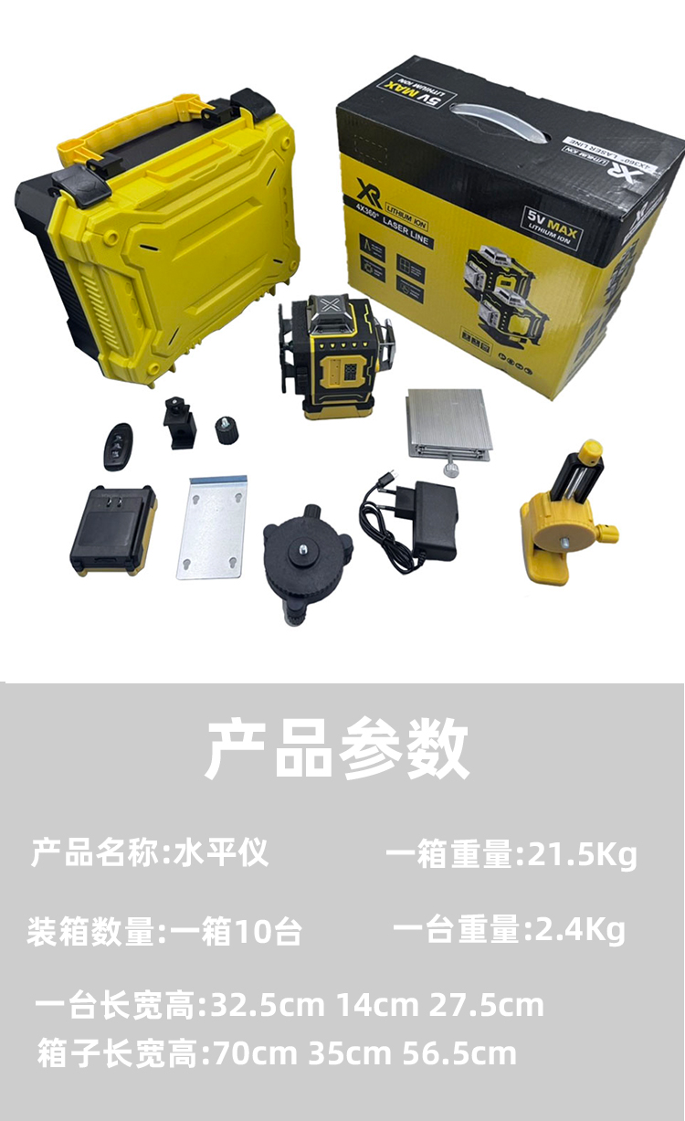 绿光12线水平仪室外贴墙贴地仪高精度激光强光水平尺投线仪详情9