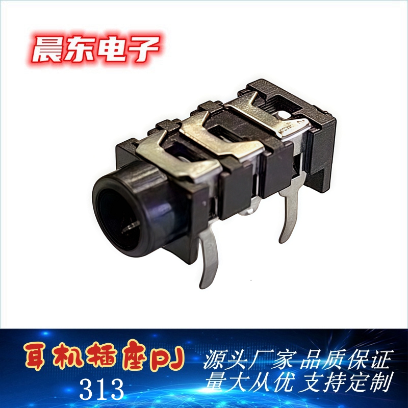 Factory direct sales of PJ313 jacks